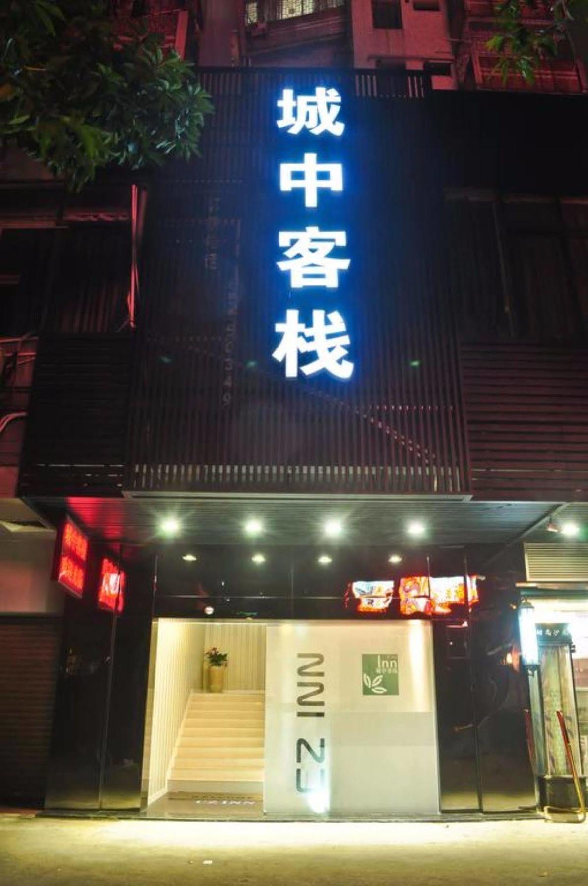 גואנגג'ואו City Hotel-Yuancun Branch מראה חיצוני תמונה